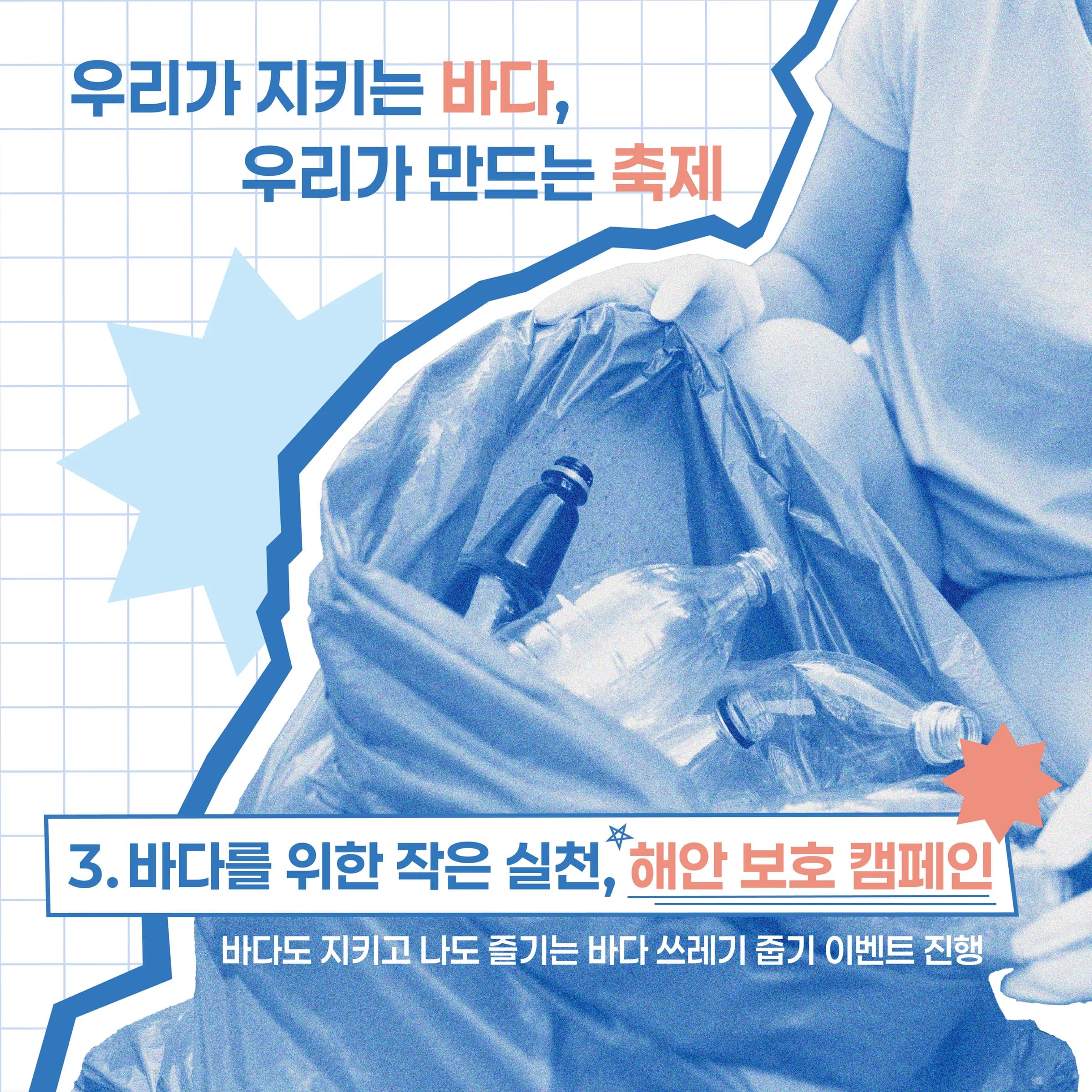 장항항 꼴갑축제 — 디지털 캠페인 그래픽 7