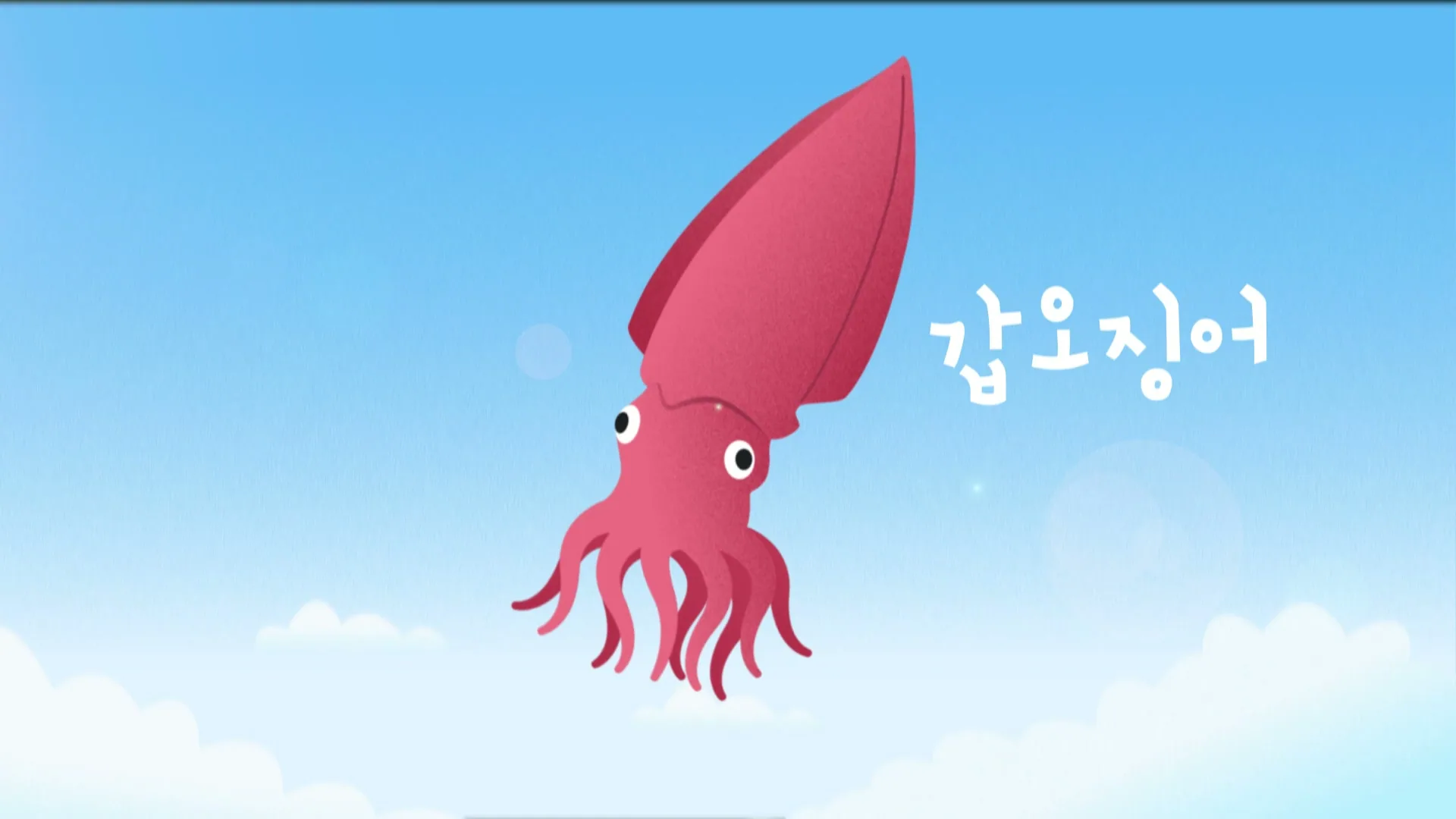 장항항 꼴갑축제 — 축제 영상 장면 3