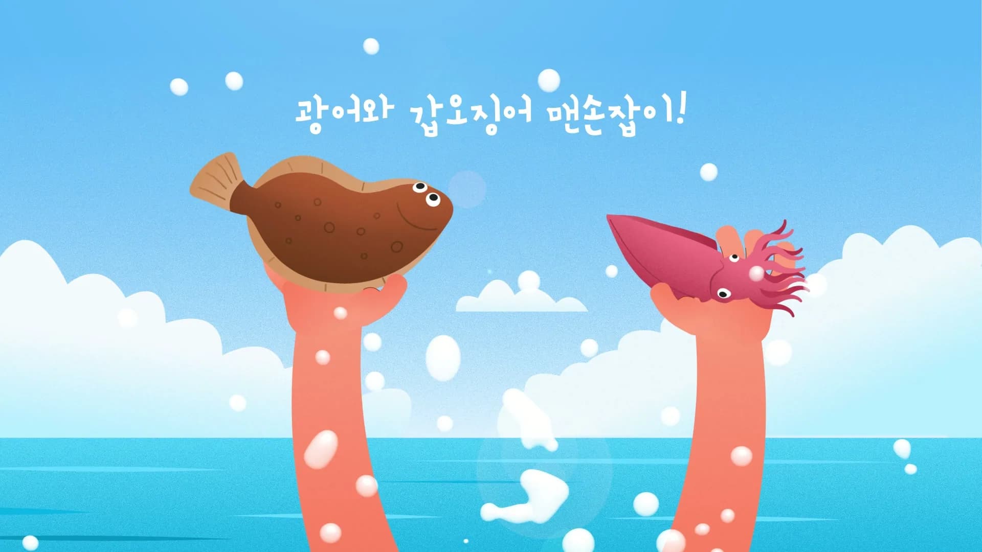 장항항 꼴갑축제 — 축제 영상 장면 6